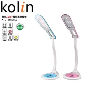 歌林Kolin LED 觸控式 護眼檯燈 明亮 摺疊 舒適 KTL-SH600LD 小玩子