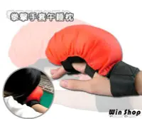 在飛比找Yahoo!奇摩拍賣優惠-【贈品禮品】 B1022 拳擊手套午睡枕/午安枕/拳擊趴睡枕