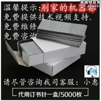 在飛比找露天拍賣優惠-全自動電動釘書機AllJH50-70張訂書針省力感應釘書機釘