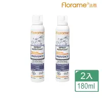 在飛比找momo購物網優惠-【Florame】普羅旺斯淨化噴霧180ml(2入組)