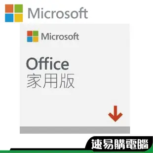 Office 2019 家用ESD數位下載版 中文家用 盒裝版 正版 可轉移 限Win10使用 不接受退貨