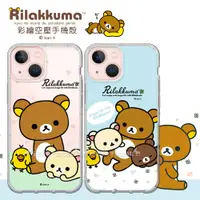 在飛比找松果購物優惠-【拉拉熊 Rilakkuma】iPhone 13 mini 