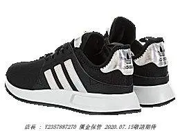 愛迪達 Adidas X_PLR 黑色 變色 亮面 白色 女潮流鞋 歐美限定 F97175 休閒潮流鞋