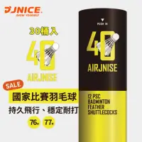 在飛比找momo購物網優惠-【JNICE 久奈司】比賽級超穩定耐打羽毛球30桶(AJ-4