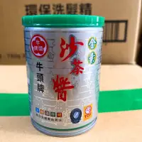 在飛比找蝦皮購物優惠-牛頭牌全素沙茶醬（無添加防腐劑、味素）250公克