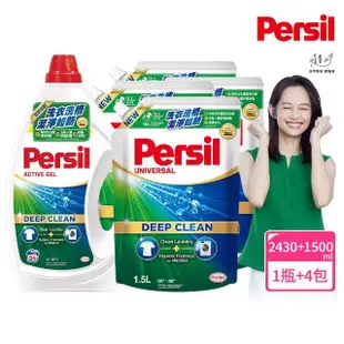 VIP限定【Persil 寶瀅】深層酵素濃縮洗衣精1瓶+補充包x4(強效/護色薰衣草/抑菌防/室內晾衣/植純萃 抗菌抗