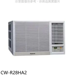 全館領券再折★Panasonic國際牌【CW-R28HA2】變頻冷暖右吹窗型冷氣