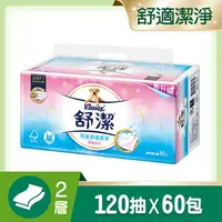 在飛比找樂天市場購物網優惠-舒潔 歡樂炫彩抽取衛生紙 120抽x10包x6串/箱