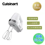 【美膳雅 CUISINART】專業型手提式攪拌機 (HM-70TW) 團購3入組