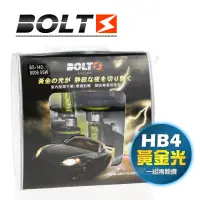 在飛比找蝦皮購物優惠-【黃金光HB4 9006】BOLTS Golden Flas