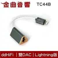 在飛比找樂天市場購物網優惠-ddHiFi TC44B USB DAC 2.5/4.4mm