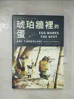 【書寶二手書T8／兒童文學_AMD】琥珀牆裡的蛋（臭鼬和獾的故事2）_雍‧卡拉森