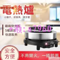 在飛比找露天拍賣優惠-【可開發票】熱銷電熱爐 電晶爐電磁爐不挑鍋小型電磁爐電爐電子