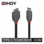 LINDY 林帝 ANTHRA系列 USB3.2 GEN1 C TO MICRO-B 傳輸線 0.5