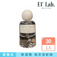 在飛比找momo購物網優惠-【EC Lab.依熙香氛】髮香水-No.018 Ocean 