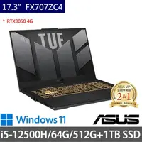 在飛比找momo購物網優惠-【ASUS 華碩】特仕版 17.3吋電競筆電(TUF Gam