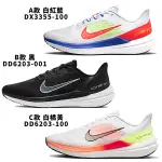 NIKE AIR WINFLO 9 男鞋 慢跑鞋 白紅藍/黑【運動世界】DX3355-100/DD6203-001