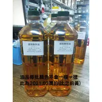 在飛比找蝦皮購物優惠-【露西皂材】精製酪梨油 Avocado Oil Refine