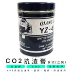 UNITEWELD CO2焊接抗渣膏 300G 焊接 抗渣膏抹式 氬焊 電焊 焊接專用 YZ-450