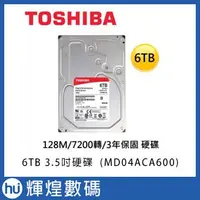 在飛比找蝦皮商城精選優惠-東芝 Toshiba【桌上型】6TB 3.5吋硬碟(MD04