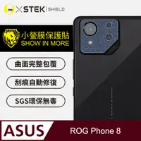 在飛比找PChome24h購物優惠-【o-one-小螢膜】ASUS ROG Phone 8 精孔