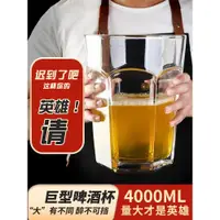 在飛比找ETMall東森購物網優惠-巨型特大號酒杯超大啤酒杯玻璃酒吧大容量英雄杯網紅遲到得罰酒杯