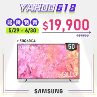 在飛比找Yahoo奇摩購物中心優惠-SAMSUNG三星 50吋 4K QLED量子連網液晶電視 