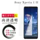 SONY Xperia 1 II 保護貼 日本AGC非全覆蓋玻璃透明高清鋼化膜