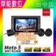 PAPAGO! Moto5 【贈32G+128G+3好禮】雙鏡頭機車行車記錄器 SONY感光 GPS自動校時 WiFi