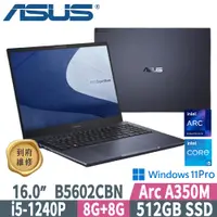 在飛比找PChome24h購物優惠-ASUS 華碩 B5602CBN-0121A1240P(i5