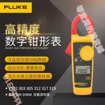 【可开发票】福祿克FLUKE F302 F303 305 317 319 312高精度數字鉗形表/電流表KKTB0319