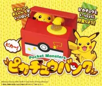 在飛比找有閑購物優惠-Pikachu Coin Bank 比卡超偷錢錢箱 MISC
