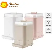 在飛比找蝦皮商城優惠-Simba小獅王 UDI H1智能高效蒸氣烘乾消毒鍋 米菲寶