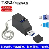 在飛比找ETMall東森購物網優惠-usb擴展器分線器3.0無線接口轉換筆記本電腦u盤車用車載h