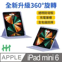 在飛比找PChome24h購物優惠-HH 旋轉360平板皮套系列 Apple iPad mini