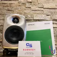 在飛比找樂天市場購物網優惠-現貨可分期 贈線材組/原廠袋 Genelec 8020D R