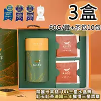 在飛比找PChome24h購物優惠-【友創】日月潭罐裝紅韻紅茶附iTQi三星水晶紅玉立體茶包禮盒