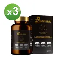 在飛比找森森購物網優惠-【PowerHero】L-精胺酸祕魯黑瑪卡膠囊x3盒 (90