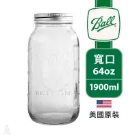 在飛比找蝦皮購物優惠-【現貨/發票】美國 Ball 梅森罐 64oz 寬口罐 (單