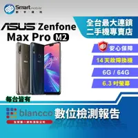 在飛比找樂天市場購物網優惠-【創宇通訊│福利品】ASUS ZenFone Max Pro