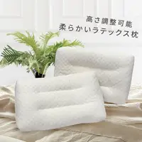 在飛比找ETMall東森購物網優惠-Victoria 日式透氣顆粒乳膠枕(1顆)