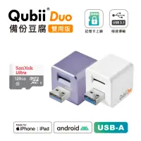 在飛比找momo購物網優惠-【Maktar】QubiiDuo USB-A 備份豆腐 12