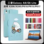 三星TAB A8 10.5吋 X200旋轉保護套 X205皮套 P610旋轉支架皮套 S6LITE 2024款旋转保護套