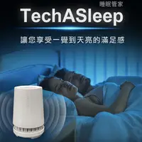 在飛比找蝦皮購物優惠-免運《Future》 未來實驗室 TechASleep睡眠管