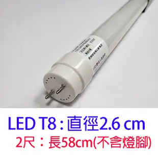 東亞LED T8 10W 2尺玻璃燈管 (6.3折)