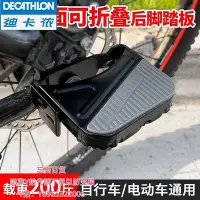 在飛比找Yahoo!奇摩拍賣優惠-腳踏板迪卡儂自行車后座腳踏板折疊車通用兒童山地單車可折疊后輪