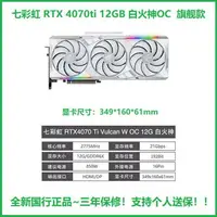 在飛比找樂天市場購物網優惠-【最低價】【公司貨】七彩虹RTX4060/4060ti/40