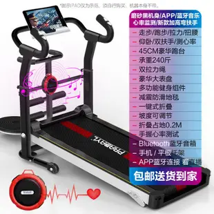 【跑步機】吉燦跑步機家用可折疊超靜音走步機減肥多功能女小型鍛煉健身器材