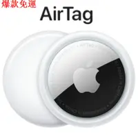 在飛比找蝦皮購物優惠-【熱銷爆款】現貨 Apple AirTag 原廠蘋果 app