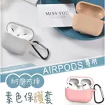 💓愛玲之屋💓AIRPODS保護套 耳機保護套 AIRPODS PRO 1代2代 AIRPODS第一代 AIRPODS2